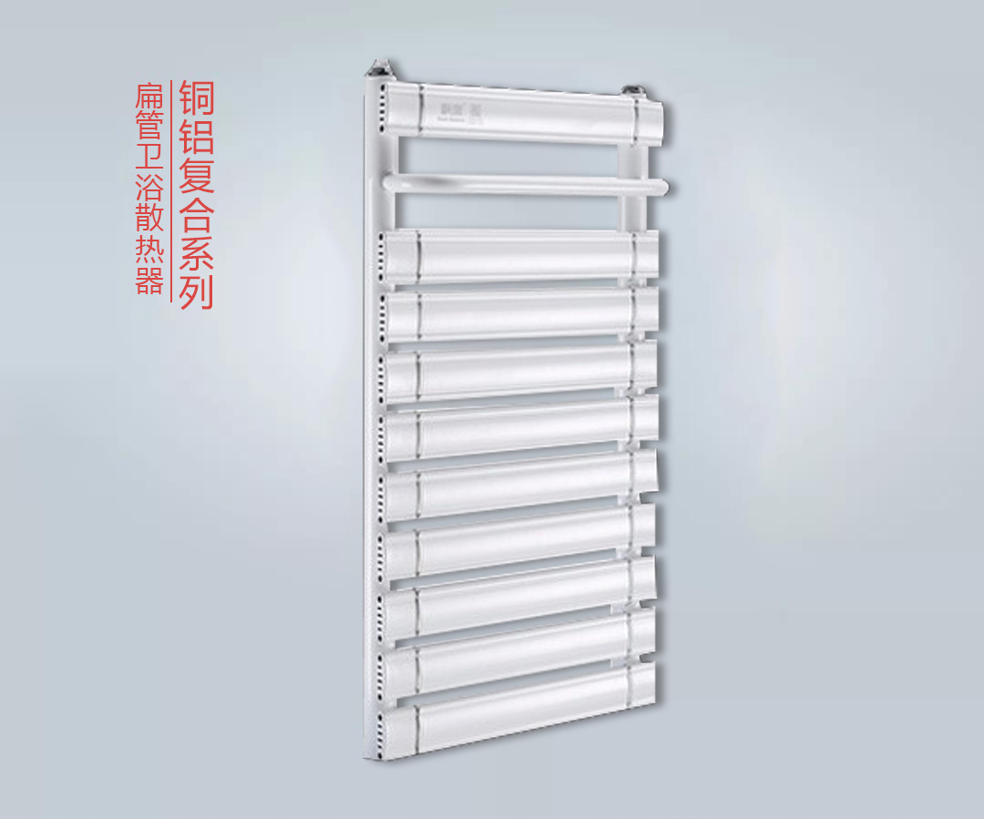 扁管衛(wèi)浴散熱器.jpg