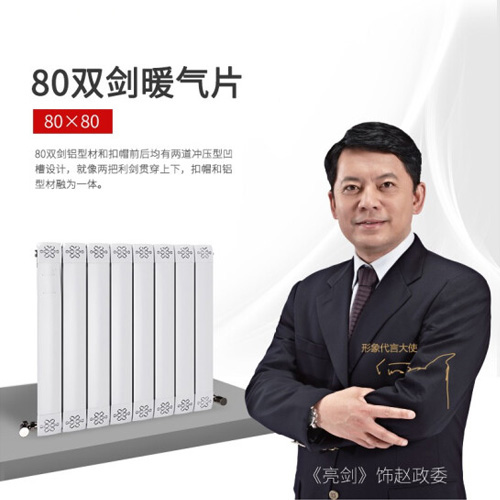 暖氣片十大品牌