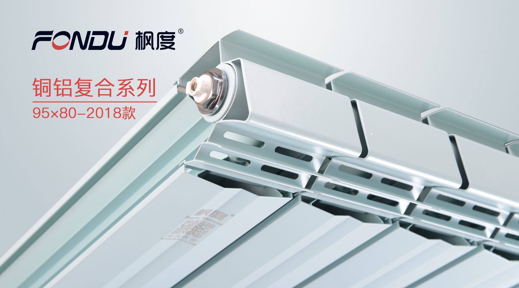 暖氣片廠家