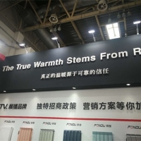 楓度散熱器在北京展會等您相約——要溫度，有楓度！